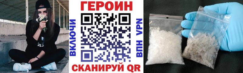 Героин белый  Купить где  Новое Девяткино 